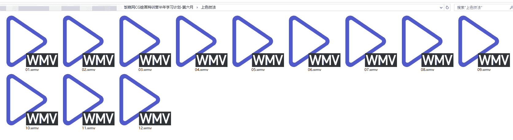 【26GB】CG绘画特训营半年学习计划-第六月