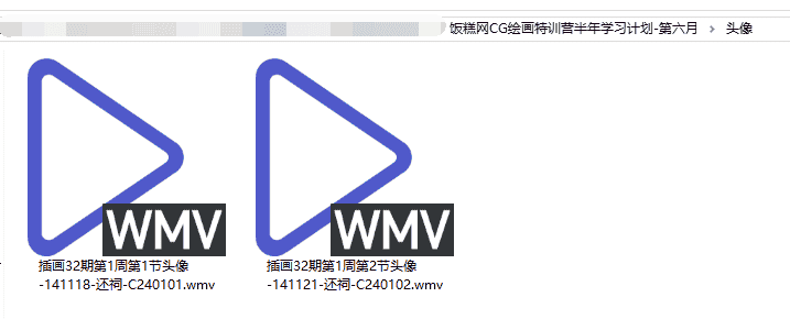 【26GB】CG绘画特训营半年学习计划-第六月