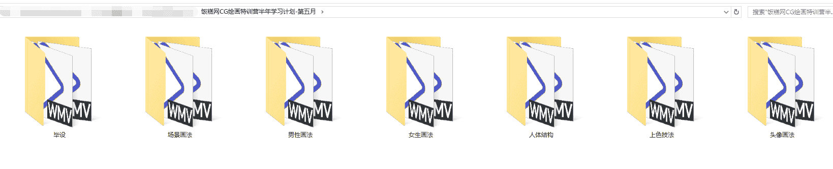 【27GB】CG绘画特训营半年学习计划-第五月