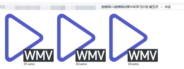 【27GB】CG绘画特训营半年学习计划-第五月