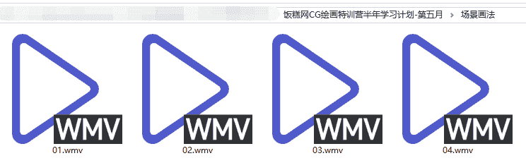 【27GB】CG绘画特训营半年学习计划-第五月