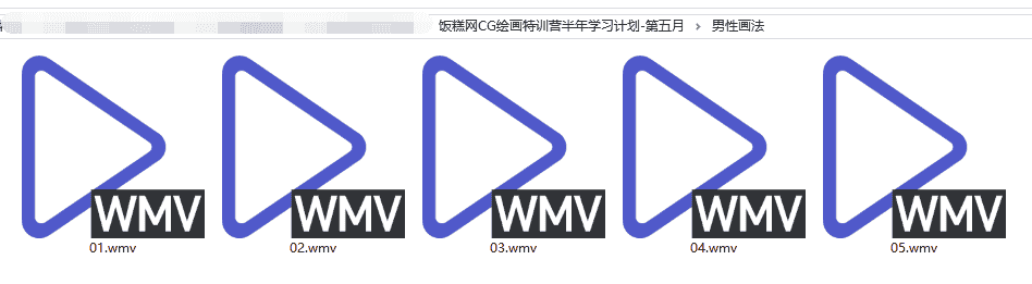 【27GB】CG绘画特训营半年学习计划-第五月