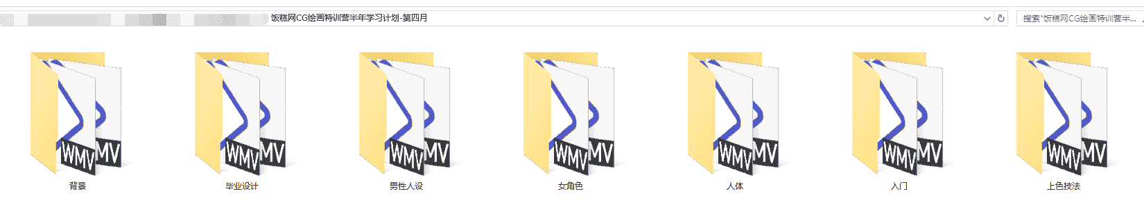 【26GB】CG绘画特训营半年学习计划-第四月