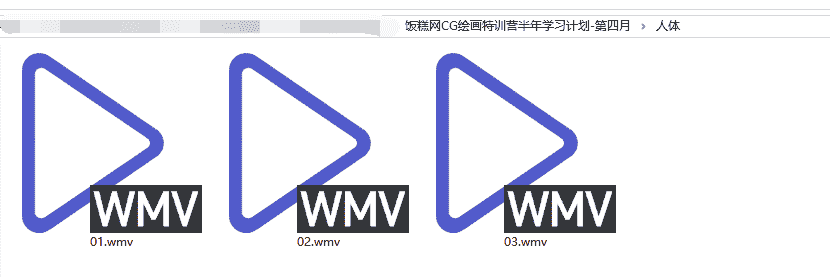 【26GB】CG绘画特训营半年学习计划-第四月