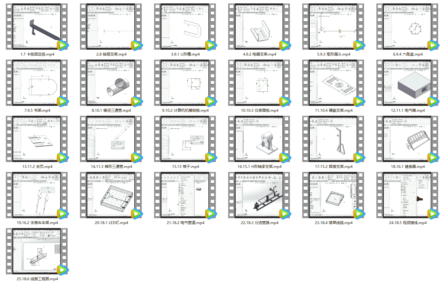 Solidworks焊接设计教程系列