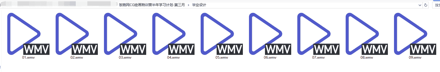 【26GB】CG绘画特训营半年学习计划-第三月