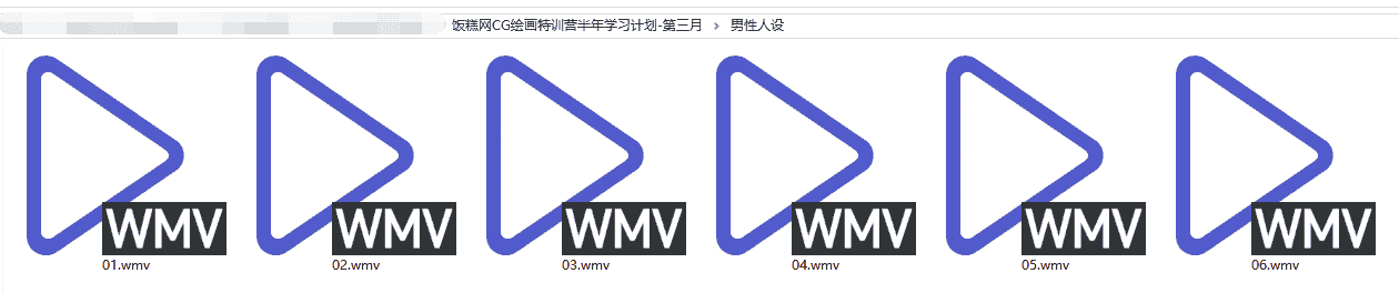 【26GB】CG绘画特训营半年学习计划-第三月