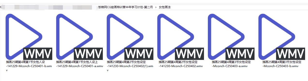 【16GB】CG绘画特训营半年学习计划-第二月