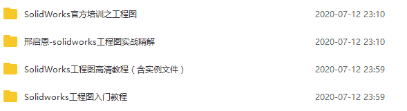 【8GB】Solidworks工程图教程系列