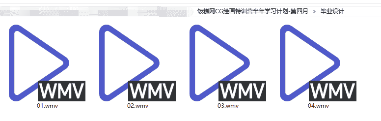 【26GB】CG绘画特训营半年学习计划-第四月