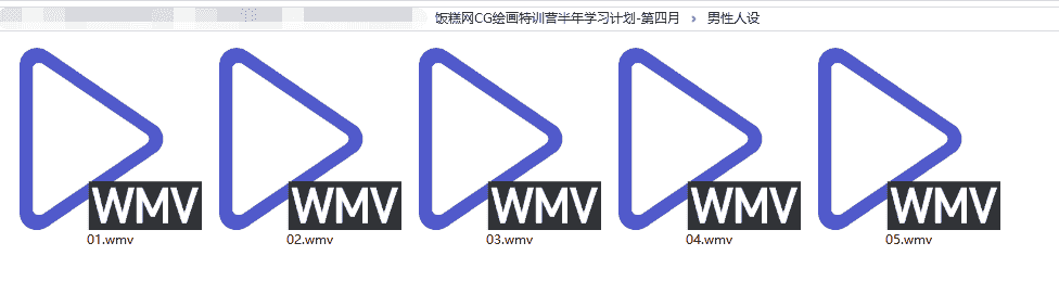 【26GB】CG绘画特训营半年学习计划-第四月