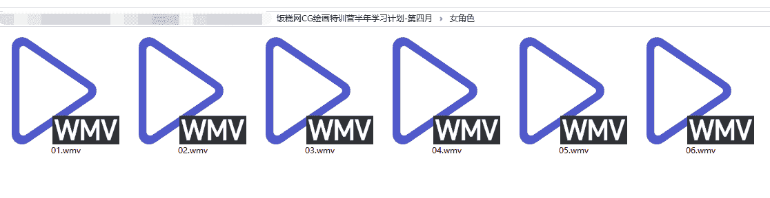 【26GB】CG绘画特训营半年学习计划-第四月