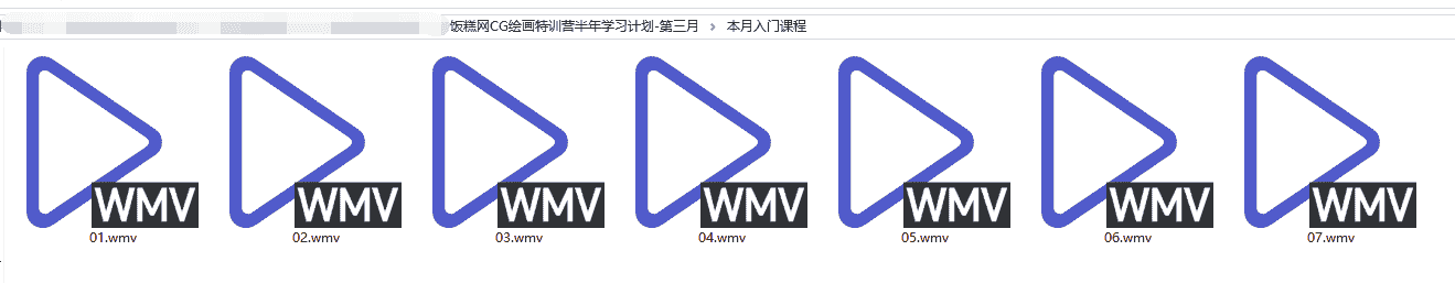 【26GB】CG绘画特训营半年学习计划-第三月