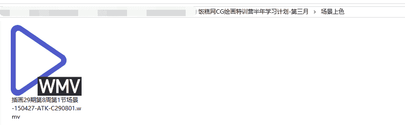 【26GB】CG绘画特训营半年学习计划-第三月