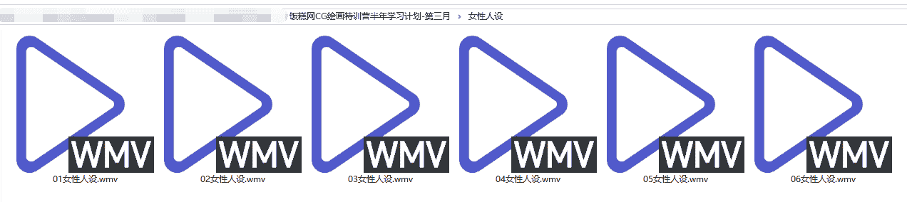 【26GB】CG绘画特训营半年学习计划-第三月