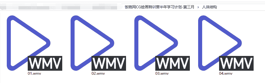 【26GB】CG绘画特训营半年学习计划-第三月