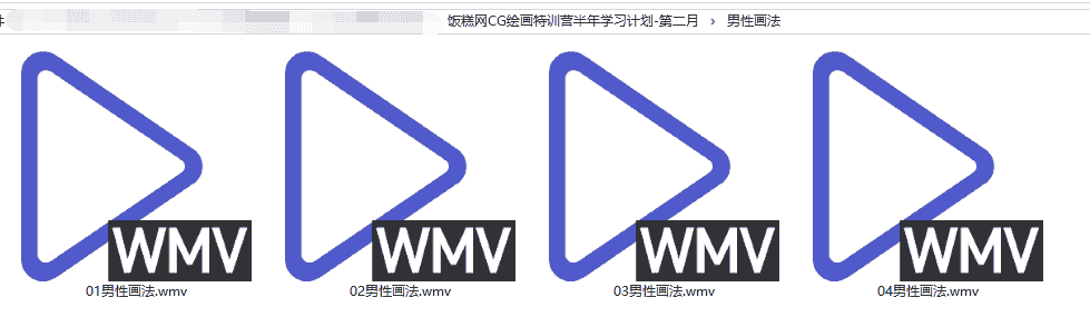 【16GB】CG绘画特训营半年学习计划-第二月