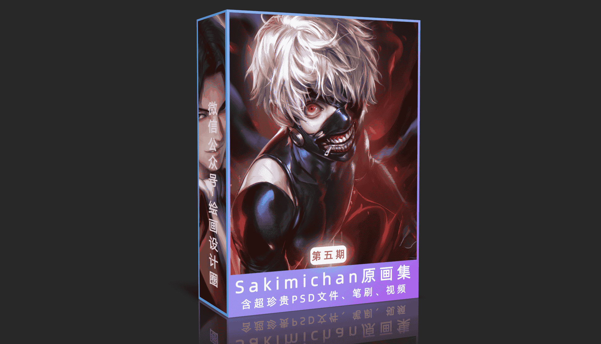 加拿大画师Sakimichan第5期(含PSD+笔刷+视频)