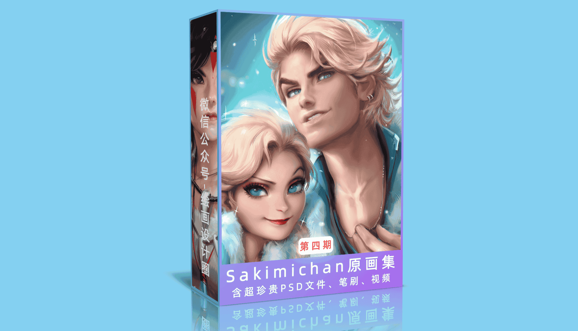 加拿大画师Sakimichan第4期(含PSD+笔刷+视频)
