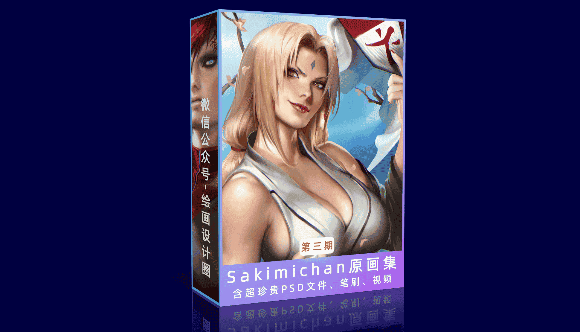 加拿大画师Sakimichan第3期(含PSD+笔刷+视频)