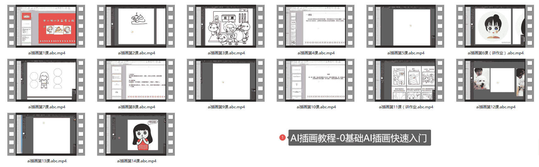 AI插画教程-0基础AI插画快速入门