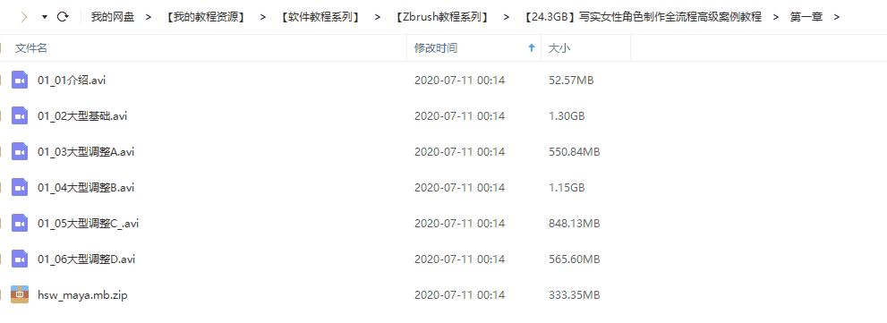 【24.3GB】写实女性角色制作全流程高级案例教程