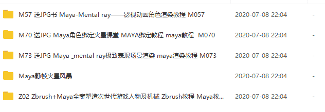【85GB】Maya基础入门视频教程