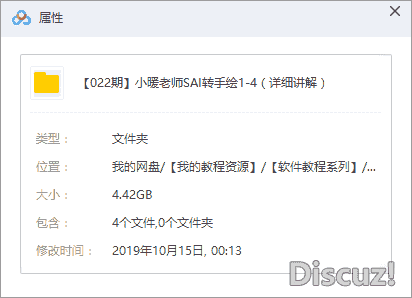 SAI的转手绘视频教程1-4(详细讲解)