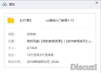 CG窝学院sai基础入门教程1-13