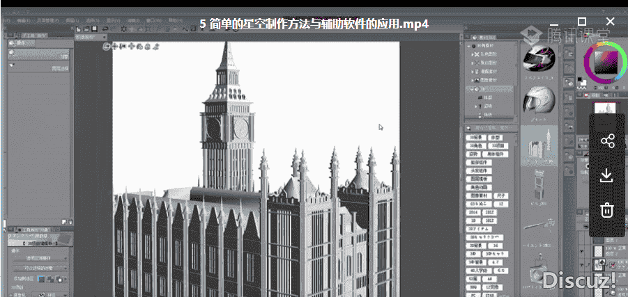CG窝学院sai基础入门教程1-13