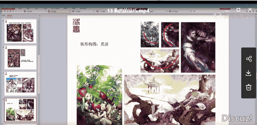 CG窝学院sai基础入门教程1-13