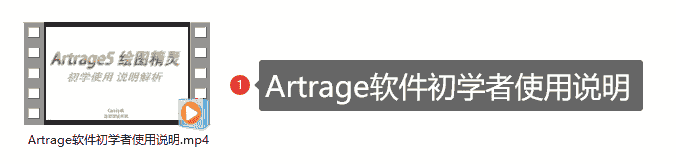 Artrage软件初学者使用说明