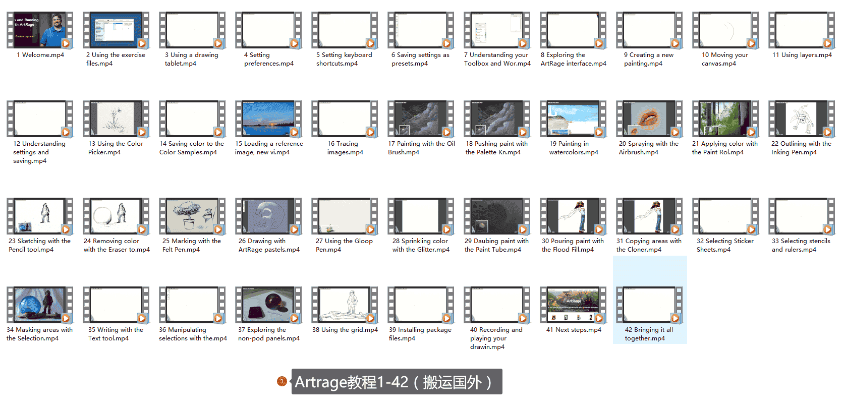 Artrage教程1-42