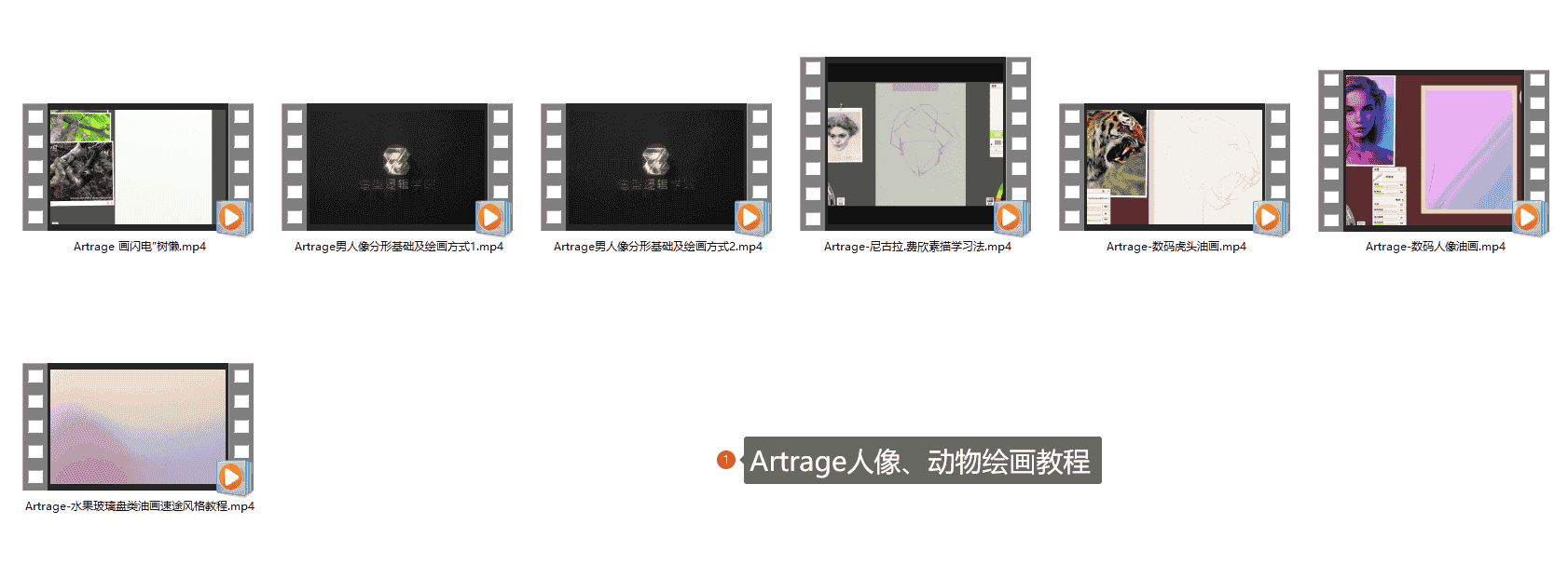 Artrage人像、动物绘画教程