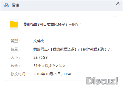 【28.77GB】莫那插画SAI日式古风教程（三期全）