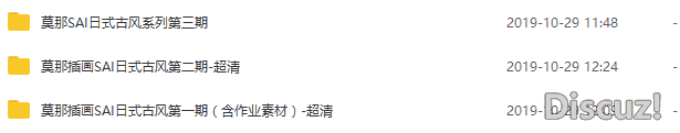 【28.77GB】莫那插画SAI日式古风教程（三期全）