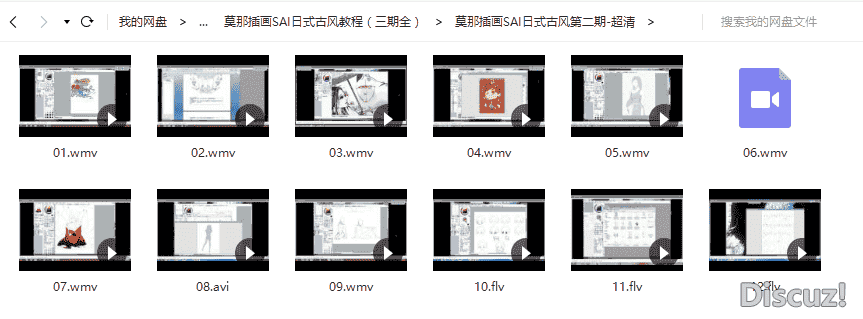 【28.77GB】莫那插画SAI日式古风教程（三期全）