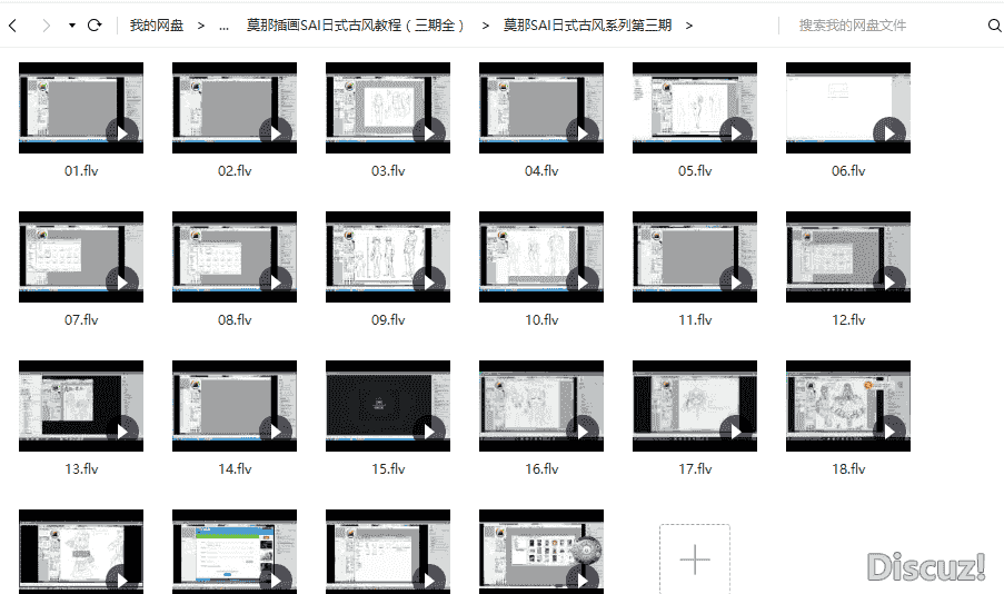 【28.77GB】莫那插画SAI日式古风教程（三期全）