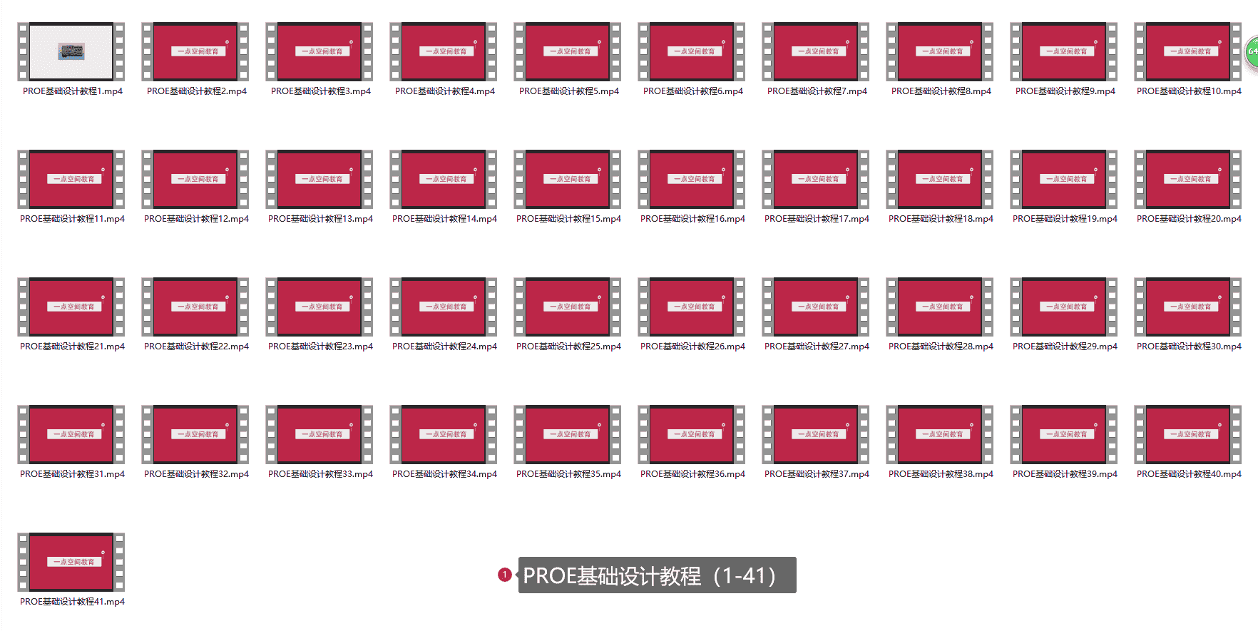 【46.88GB】映速C4D教程(全部下载才能解压)