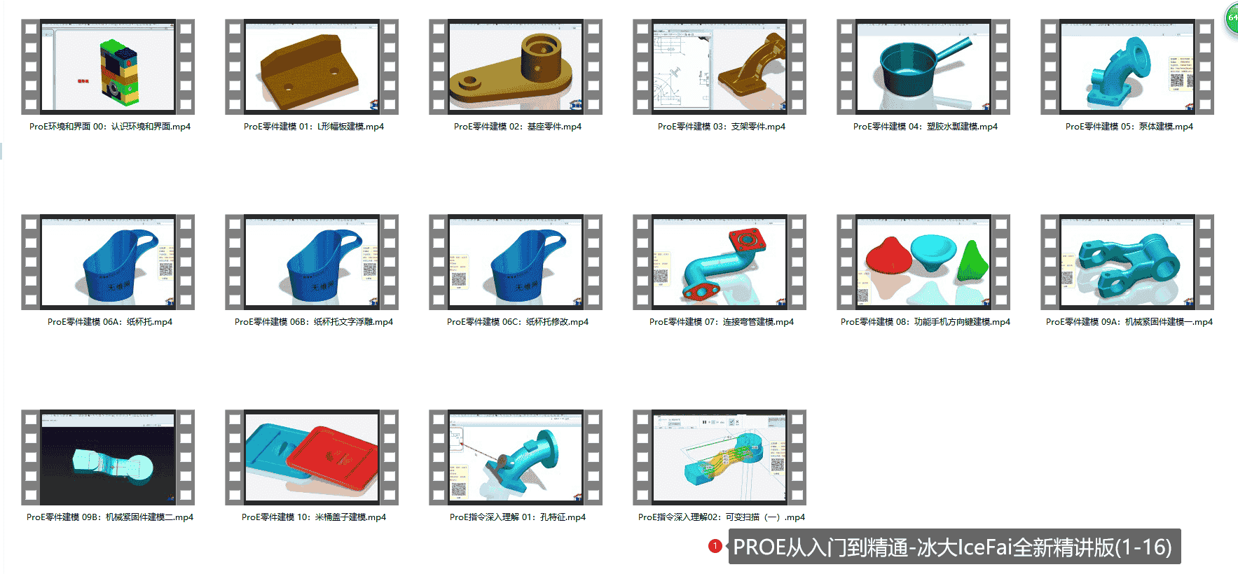 【46.88GB】映速C4D教程(全部下载才能解压)
