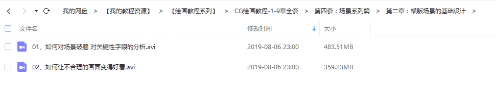 【9GB】名动漫板绘-4《场景系列篇》