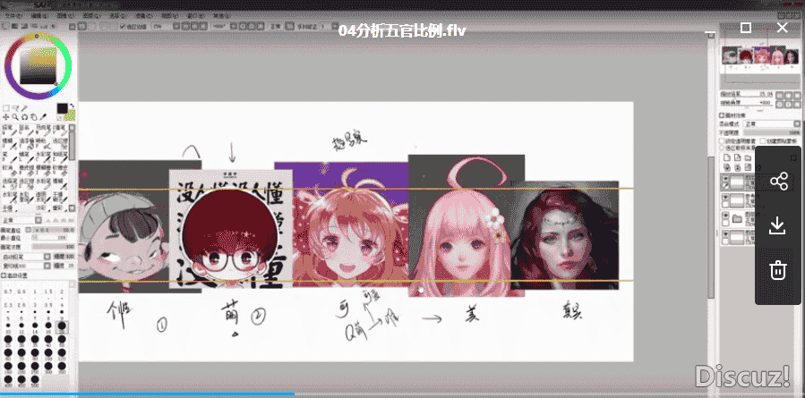 蓝铅笔SAI基础入门教程1-15