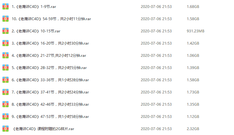 【16.15GB】老鹰C4D全面教程