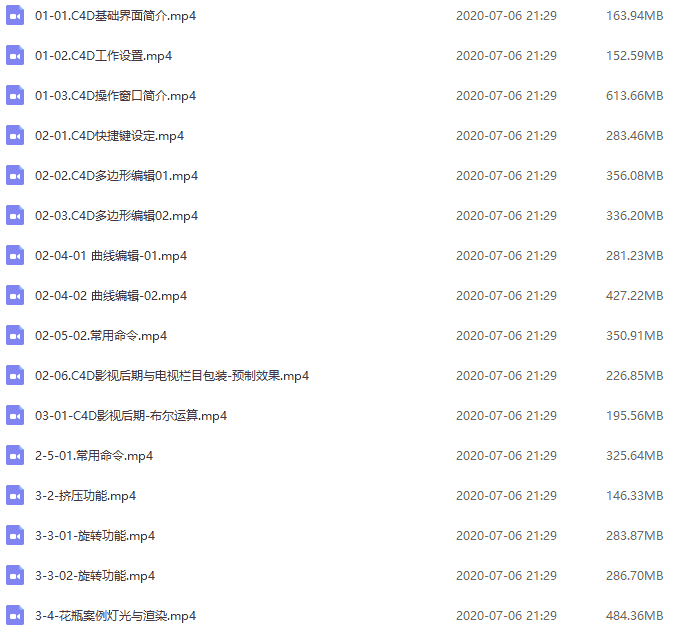 【6.52GB】火星人C4D教程1-2