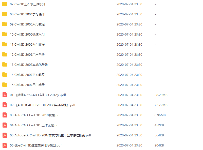 Autodesk Civil3d官方培训教程