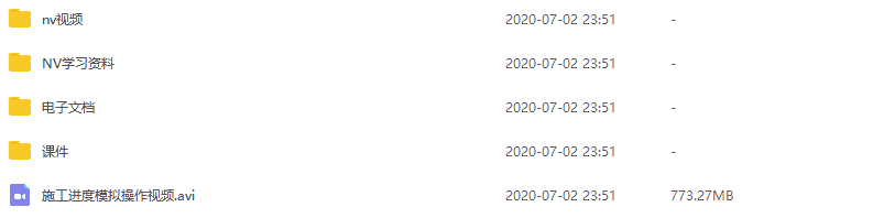 【4.99GB】Navisworks教程