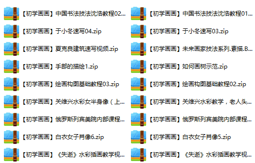 52部初学画画视频