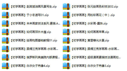 52部初学画画视频