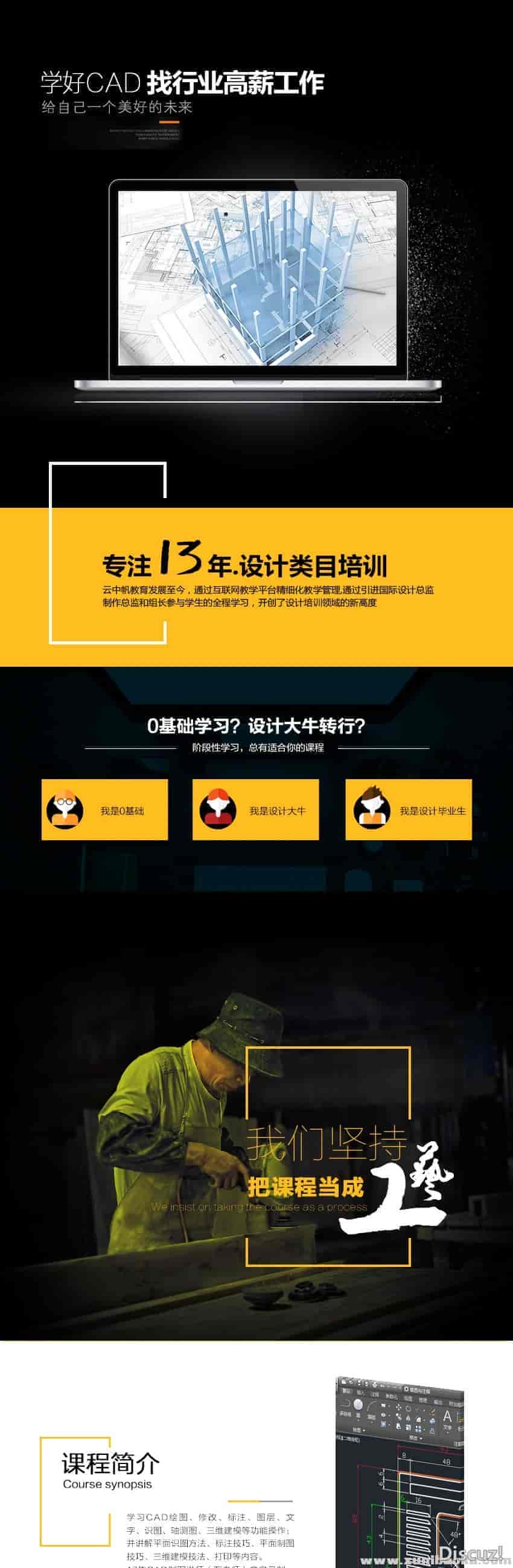 CAD2018基础到精通-入门+平面+三维全套教程