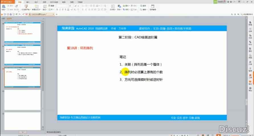 CAD2018基础到精通-入门+平面+三维全套教程